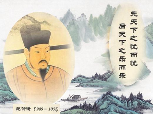 宋仁宗评价范仲淹_为什么说范仲淹是北宋第一人_