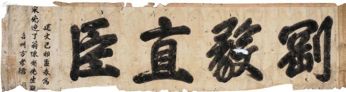 _方孝孺诛十族的故事_方孝孺被诛十族明史有记载