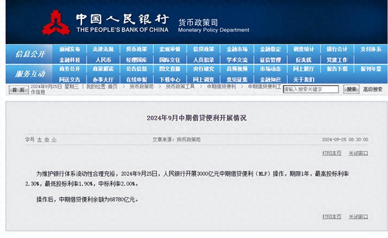央行利率调整__央行发布利率调整