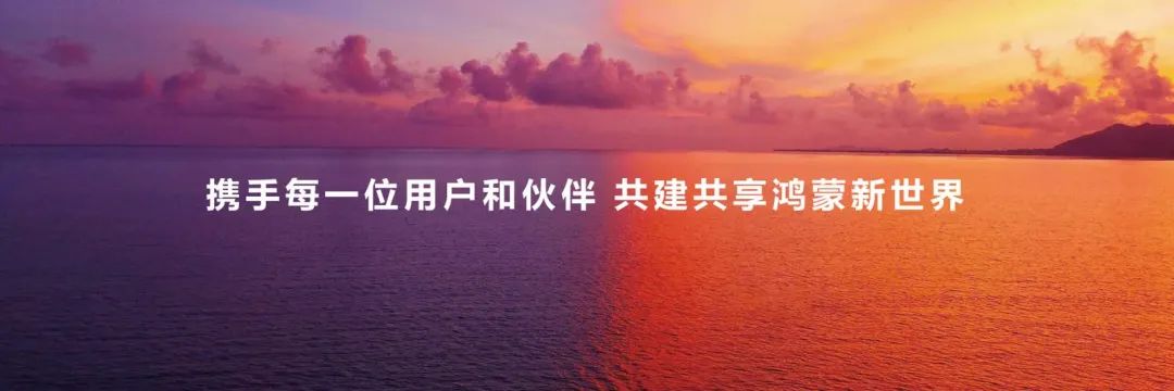 鸿蒙界主_华为发布鸿蒙智联_
