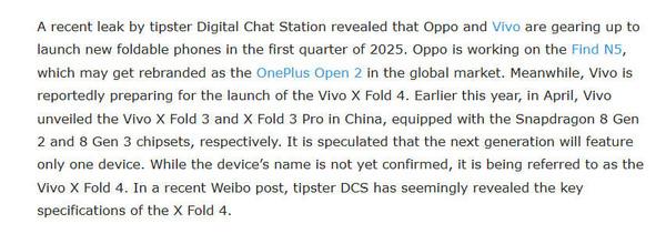 _vivo X Fold 4关键配置泄露 产品策略大改 轻薄设计依旧_vivo X Fold 4关键配置泄露 产品策略大改 轻薄设计依旧