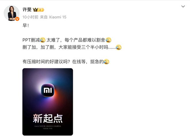 _小米手机一般预热多久发布_小米发布会预热