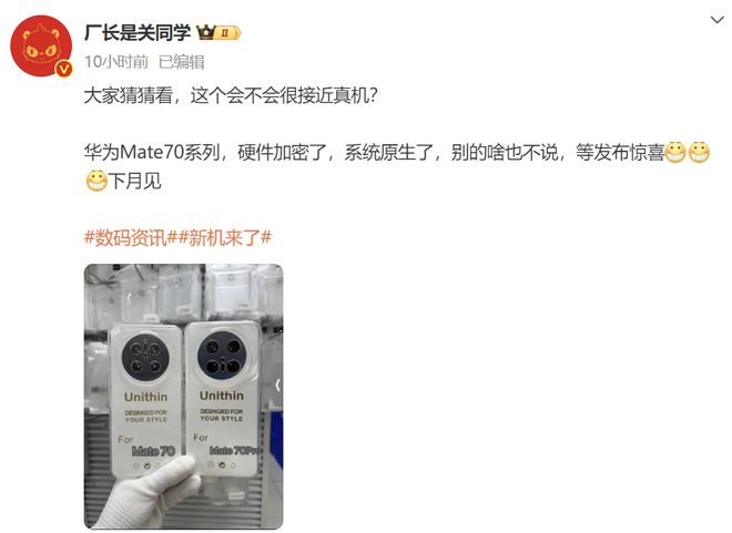 华为新品曝光__华为手机最新曝光