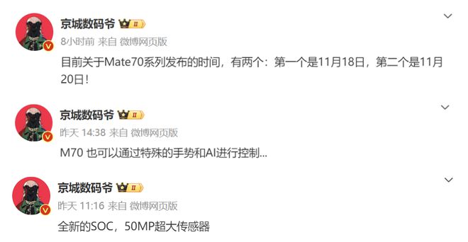 华为新品曝光__华为手机最新曝光