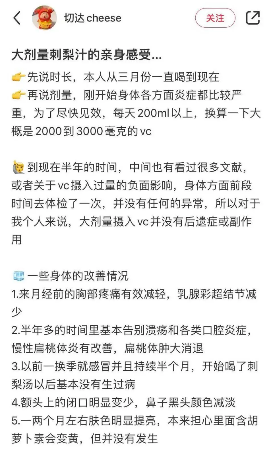 水果中维生素含量最高的是什么_水果中维生素含量排行榜_