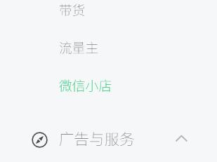 微信小店收入要手续费吗__微信小店需要什么资质吗