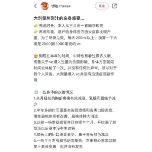 刺梨维生素 C 含量高，营养丰富但食用需适量